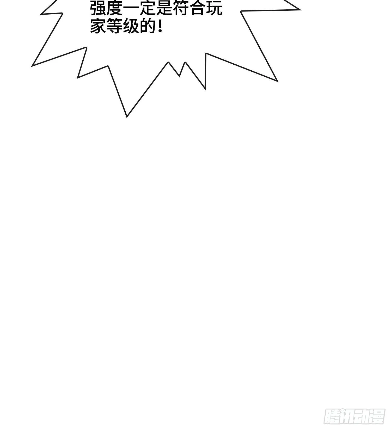 第八话 神技复刻！ 第105页