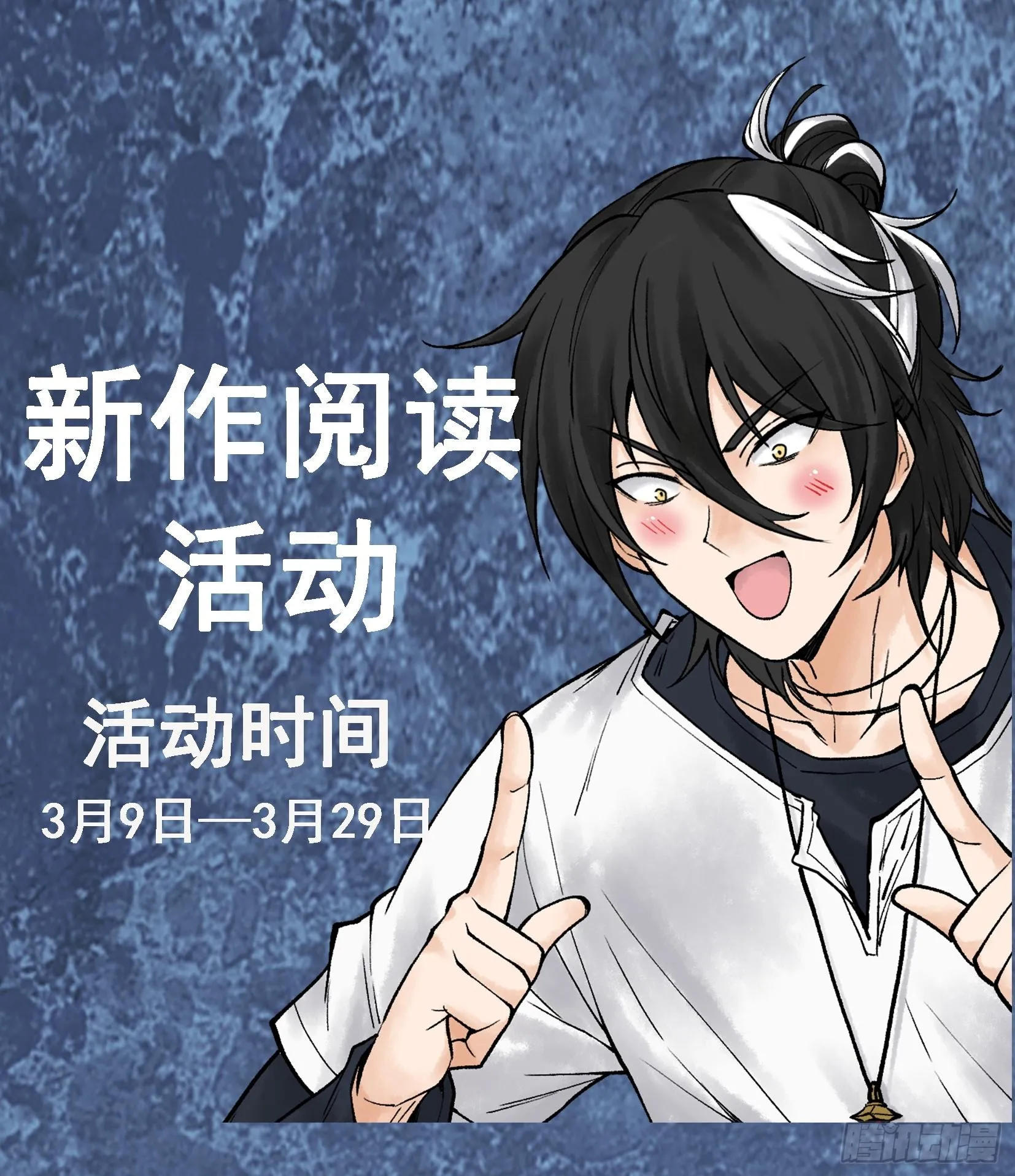 第八话 神技复刻！ 第106页