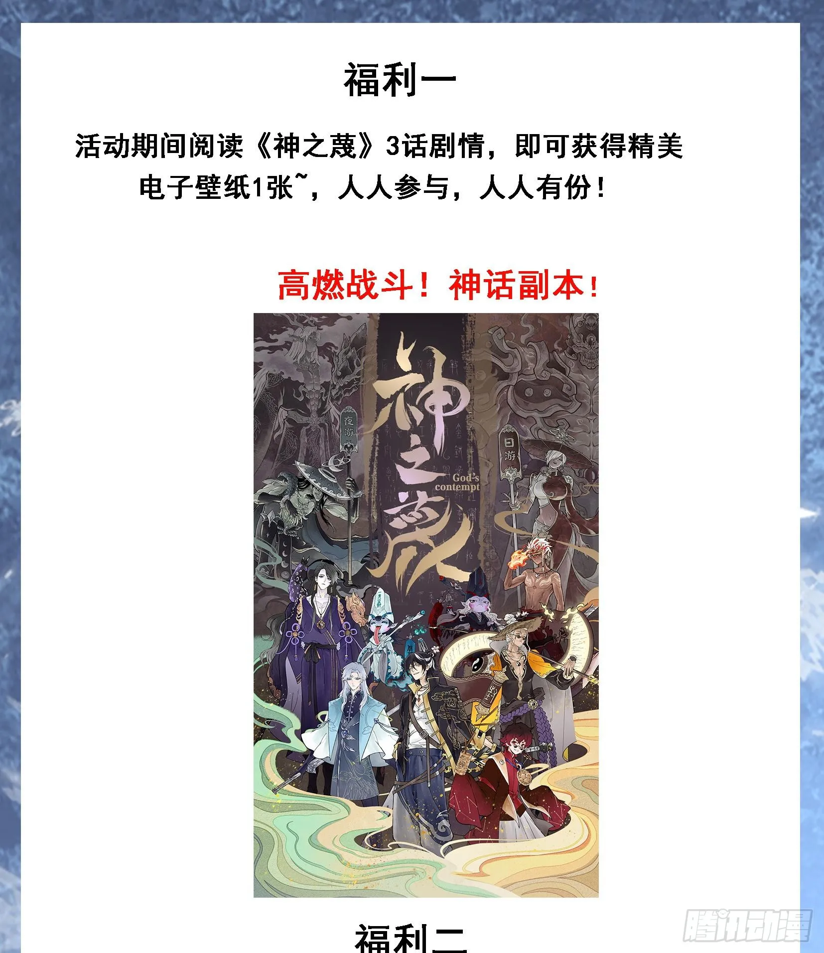 第八话 神技复刻！ 第107页