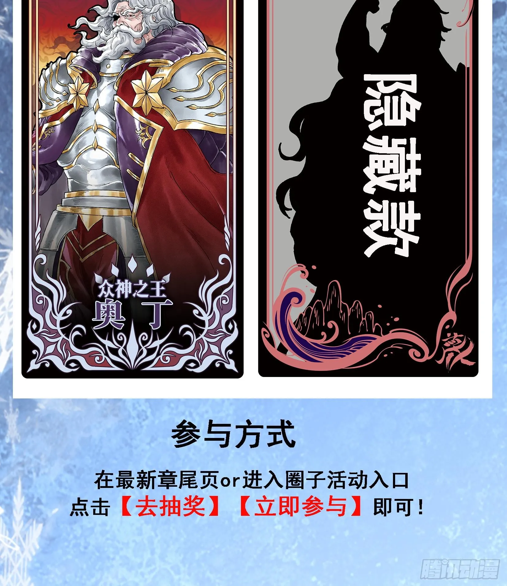 第八话 神技复刻！ 第110页