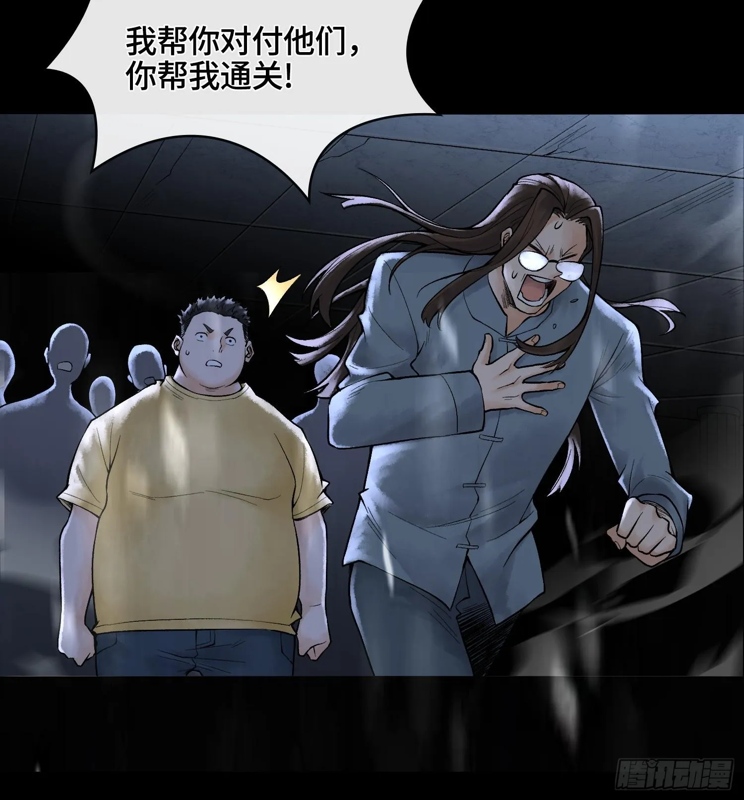 第十一话 冷啊 第50页