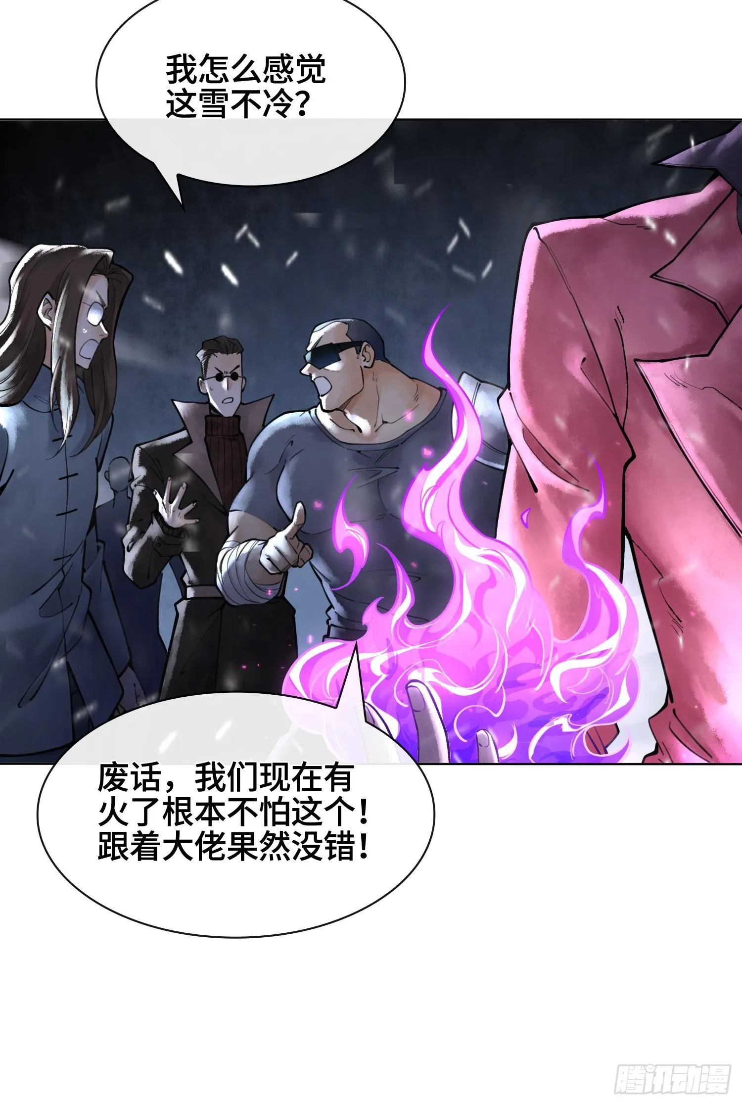 第十二话 爆炸 就是艺术 第13页