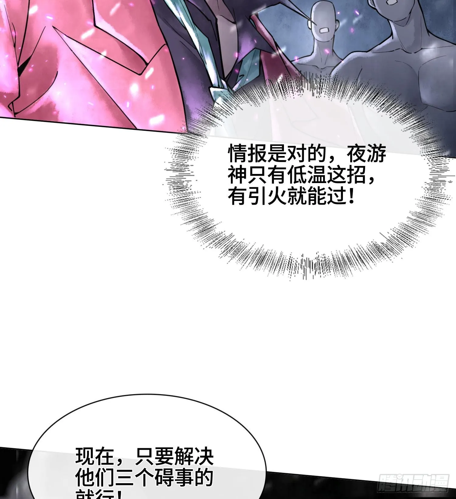 第十二话 爆炸 就是艺术 第15页