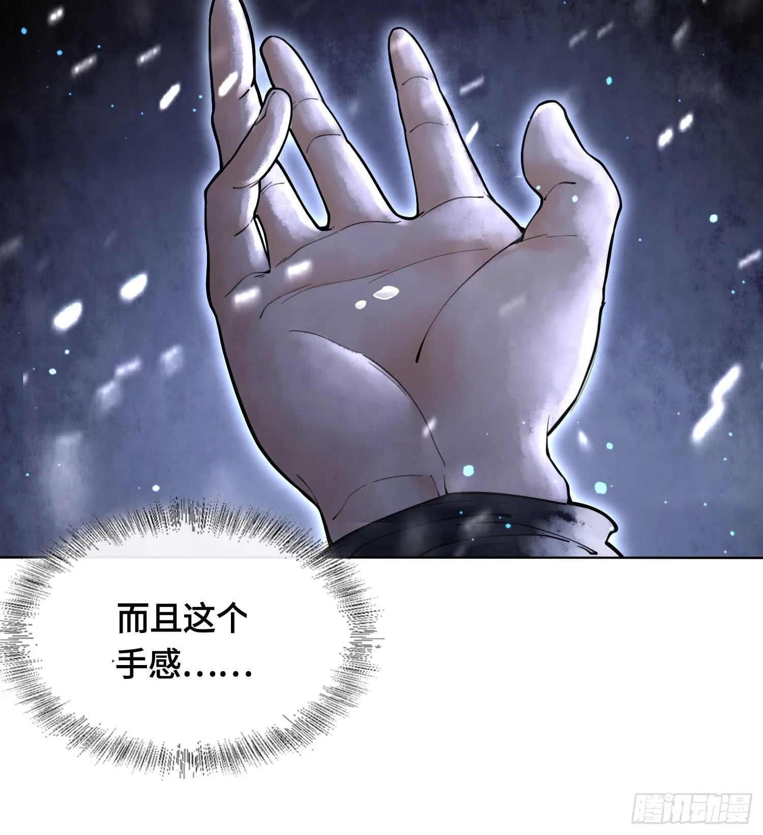 第十二话 爆炸 就是艺术 第19页