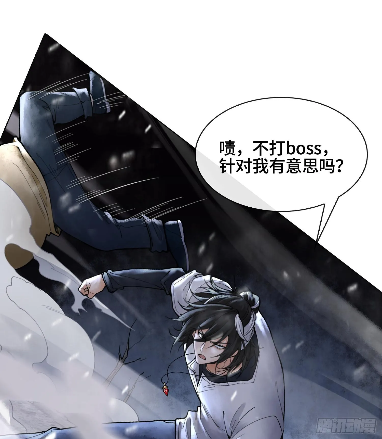 第十二话 爆炸 就是艺术 第25页