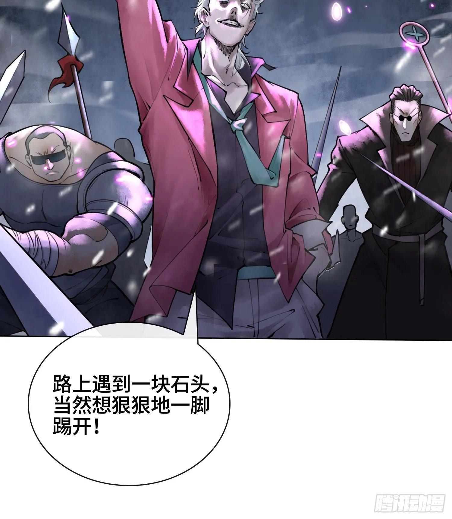 第十二话 爆炸 就是艺术 第28页
