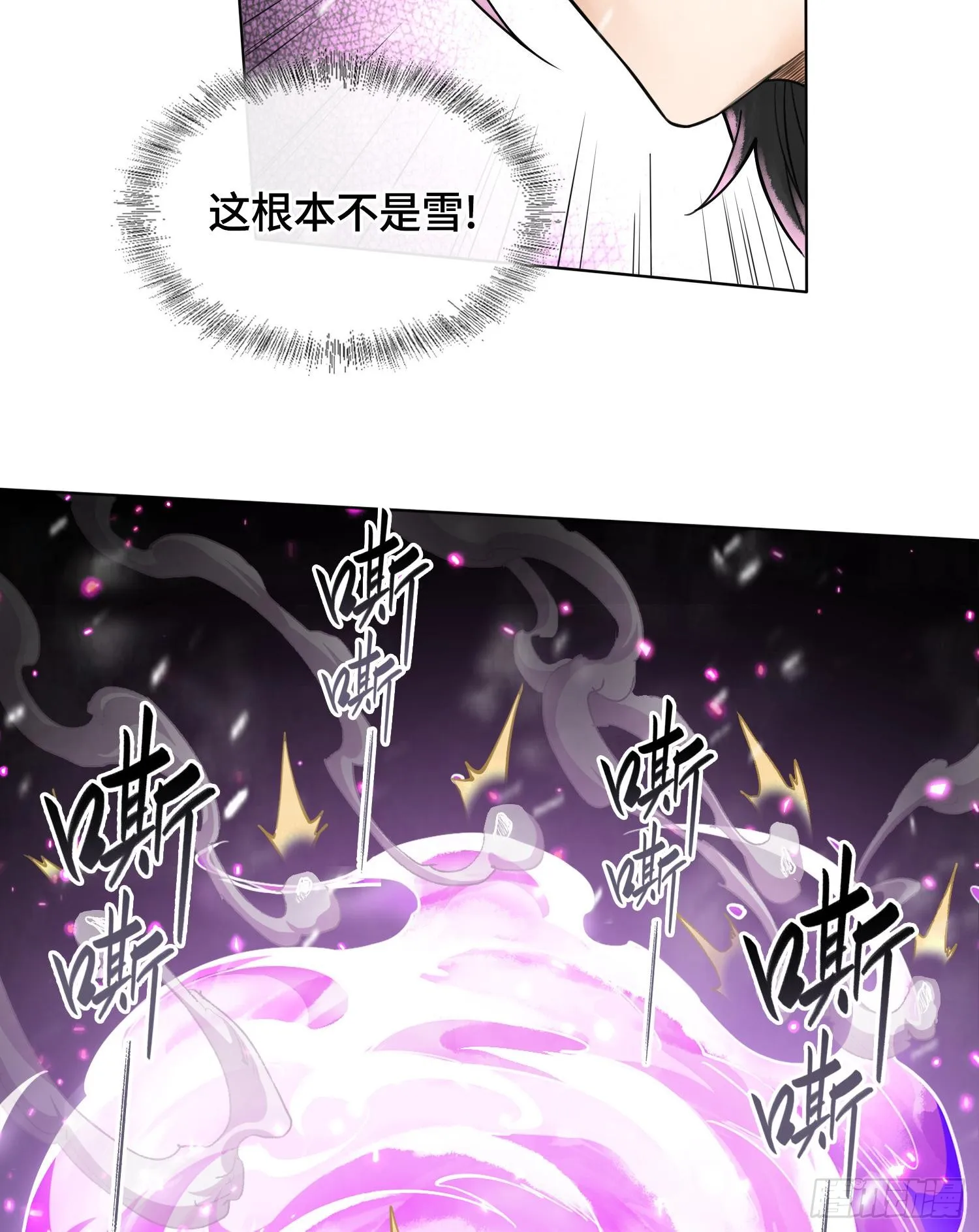 第十二话 爆炸 就是艺术 第31页