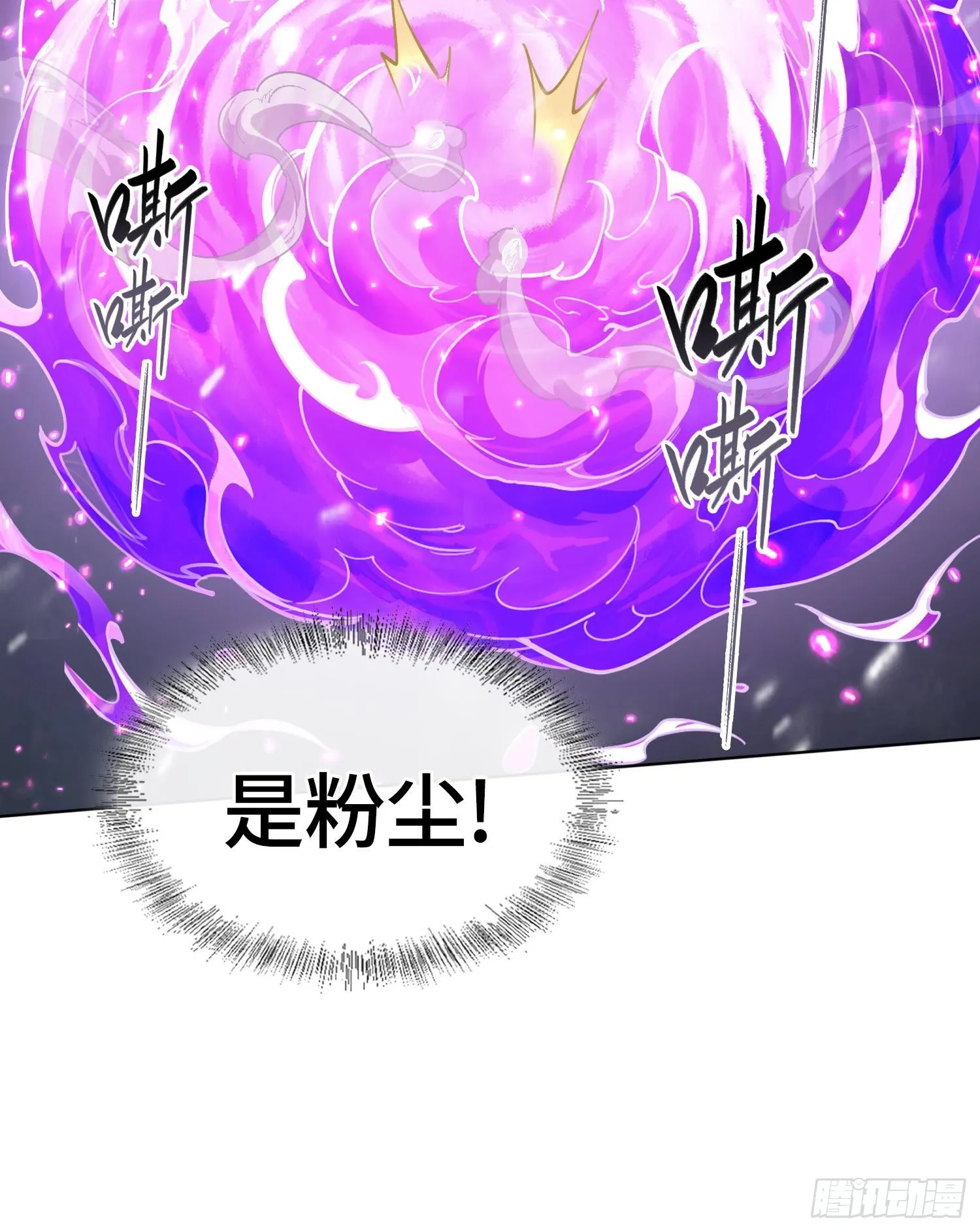 第十二话 爆炸 就是艺术 第32页