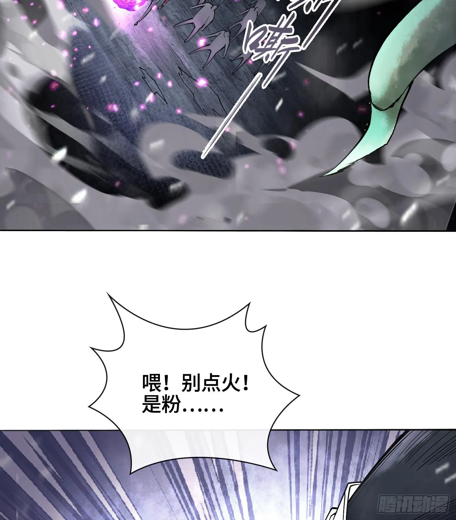 第十二话 爆炸 就是艺术 第34页