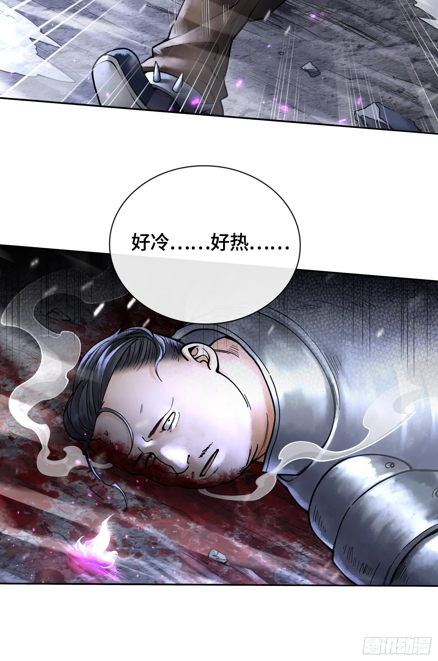 第十二话 爆炸 就是艺术 第48页
