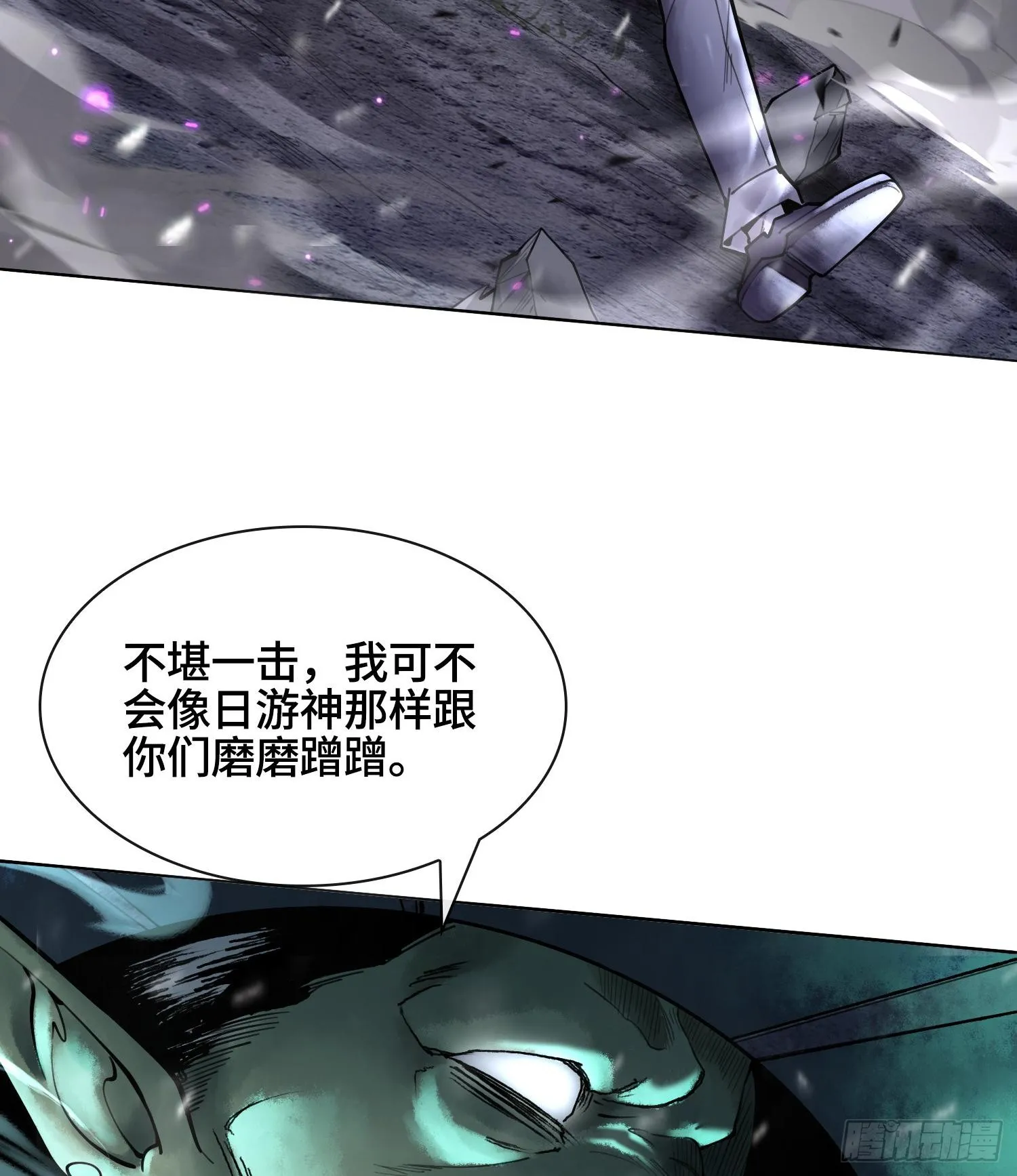 第十二话 爆炸 就是艺术 第50页