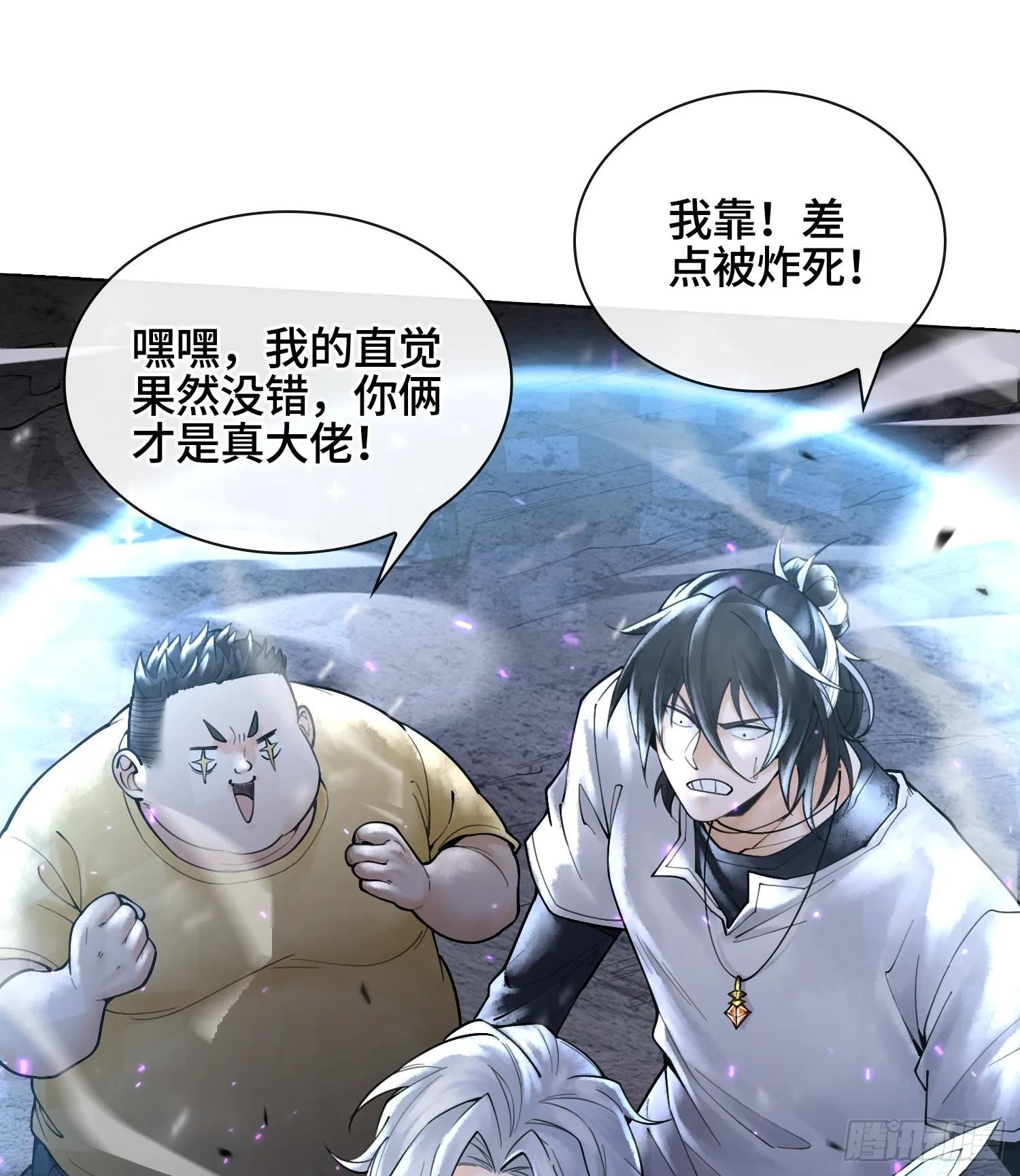第十二话 爆炸 就是艺术 第54页