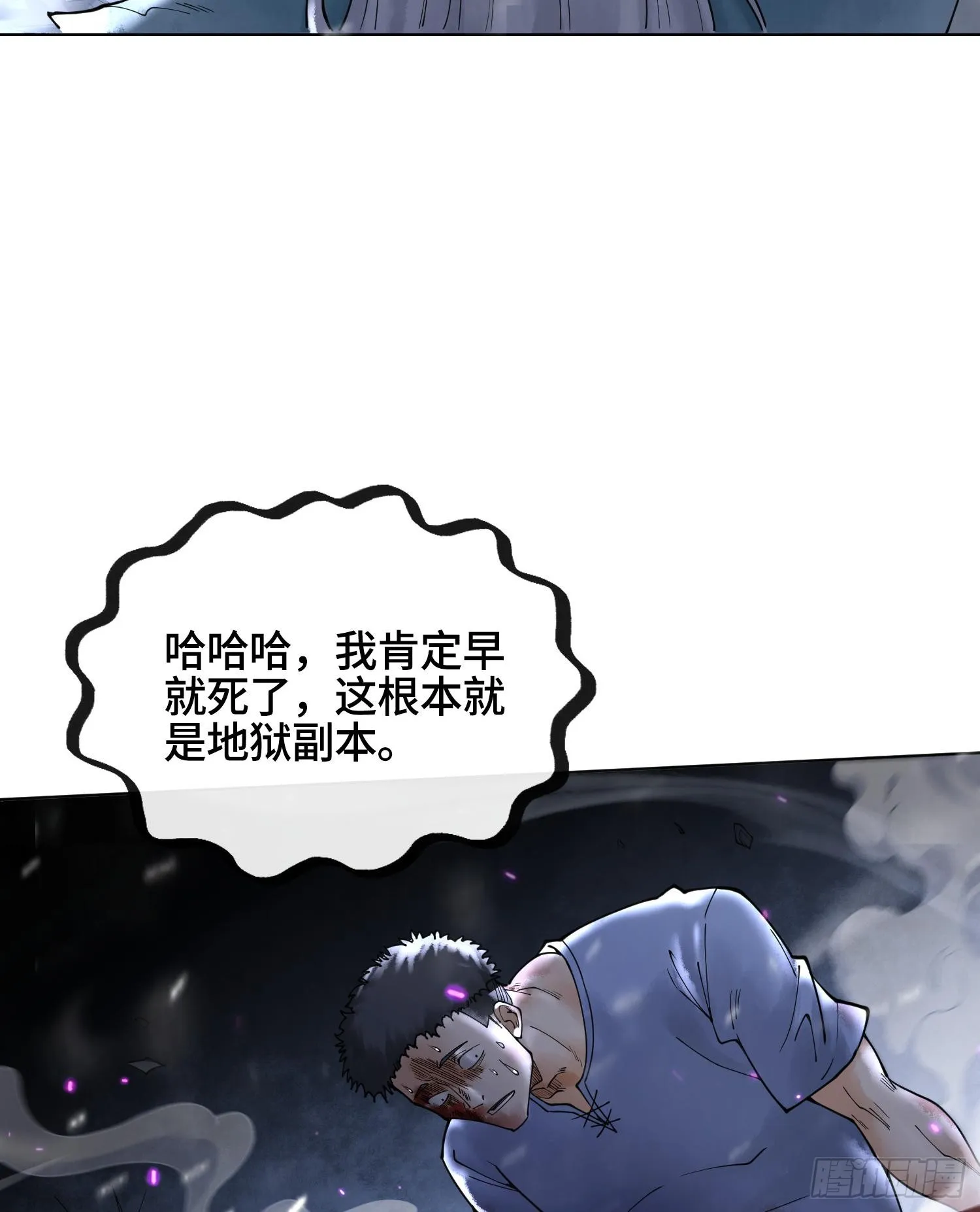 第十二话 爆炸 就是艺术 第59页