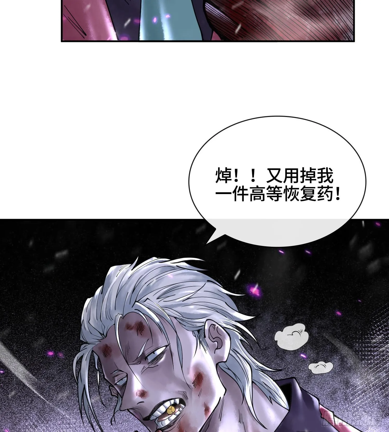 第十二话 爆炸 就是艺术 第67页