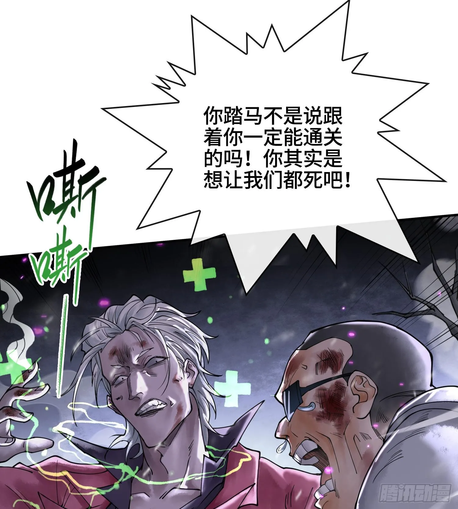 第十二话 爆炸 就是艺术 第69页