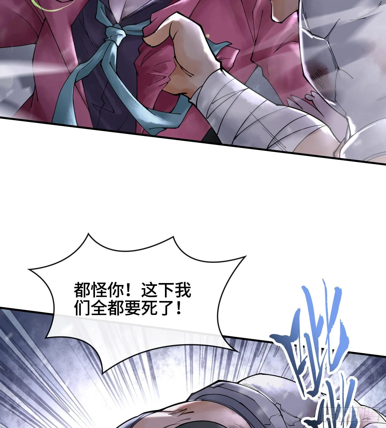 第十二话 爆炸 就是艺术 第70页