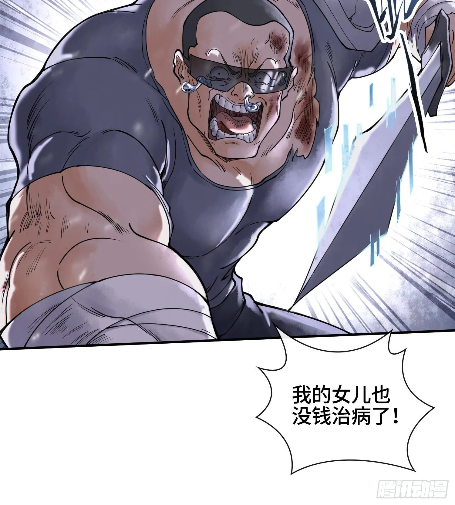 第十二话 爆炸 就是艺术 第71页