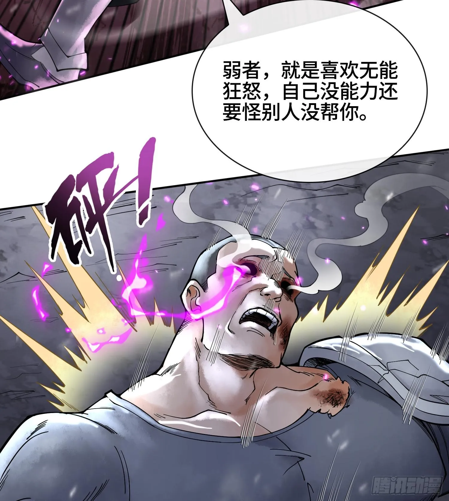 第十二话 爆炸 就是艺术 第74页