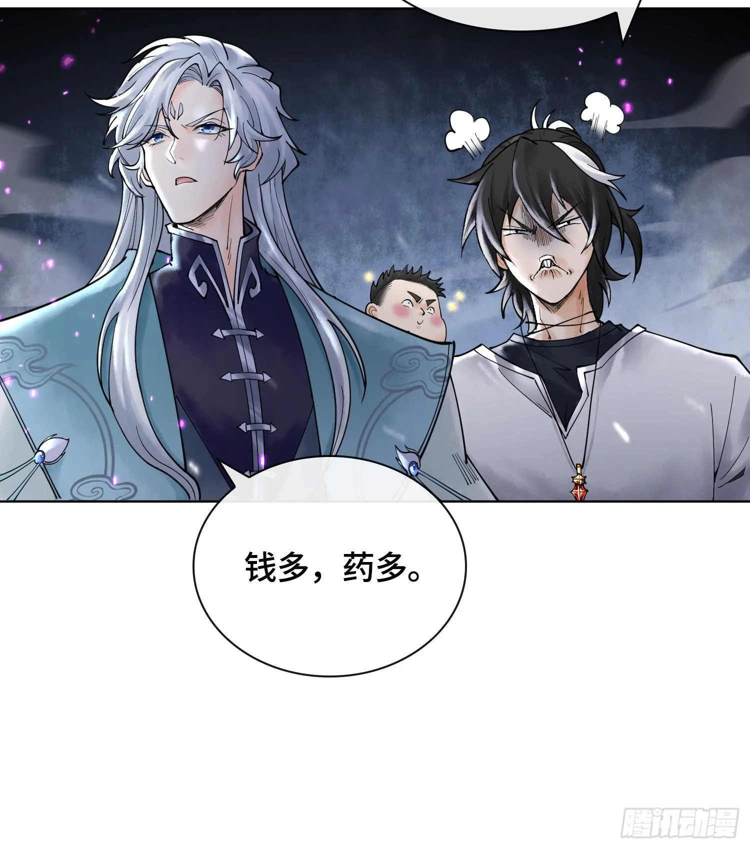 第十二话 爆炸 就是艺术 第79页