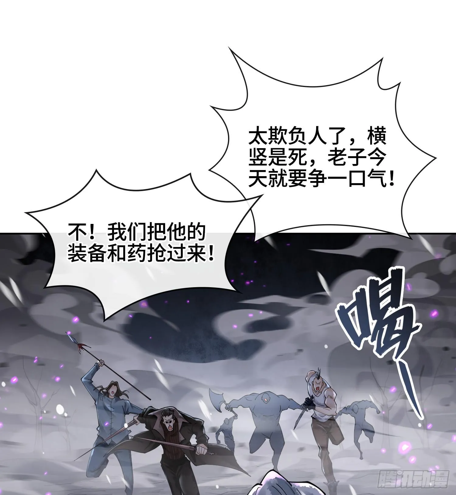 第十二话 爆炸 就是艺术 第80页