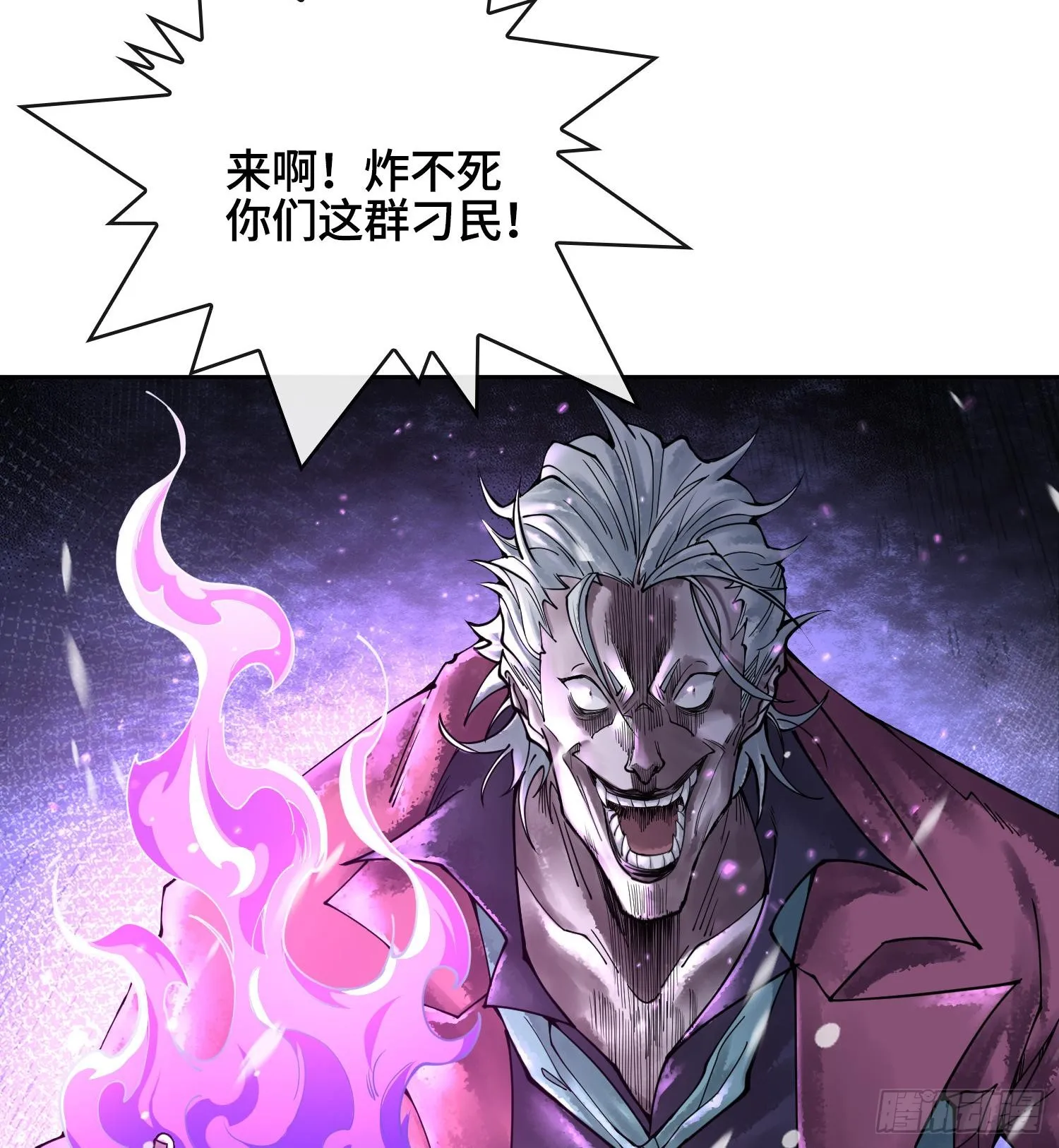 第十二话 爆炸 就是艺术 第82页