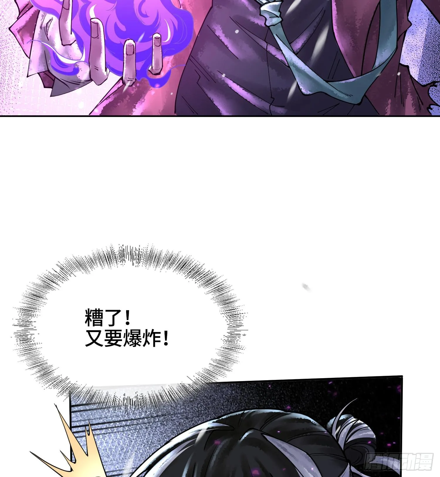 第十二话 爆炸 就是艺术 第83页