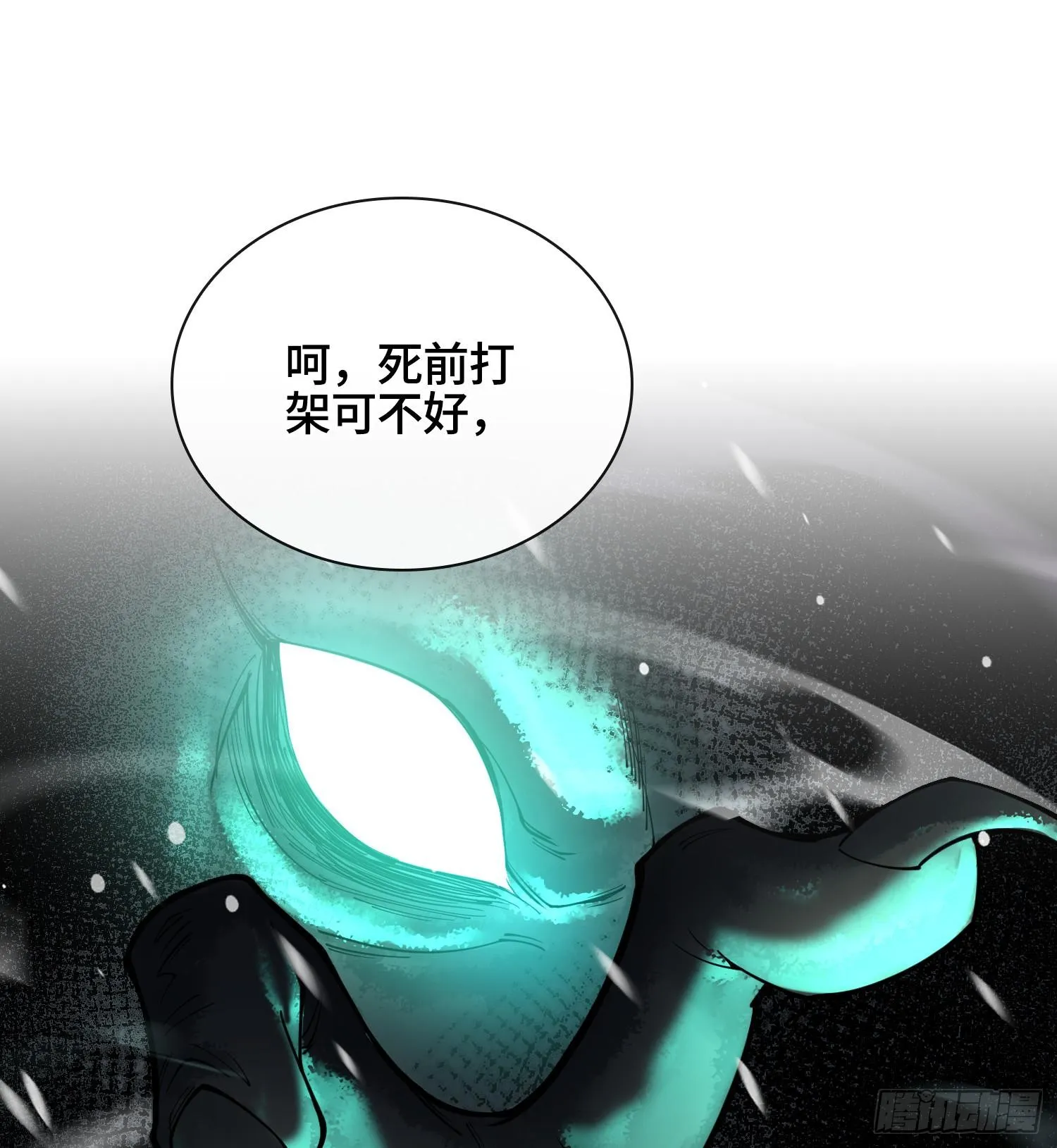 第十二话 爆炸 就是艺术 第85页