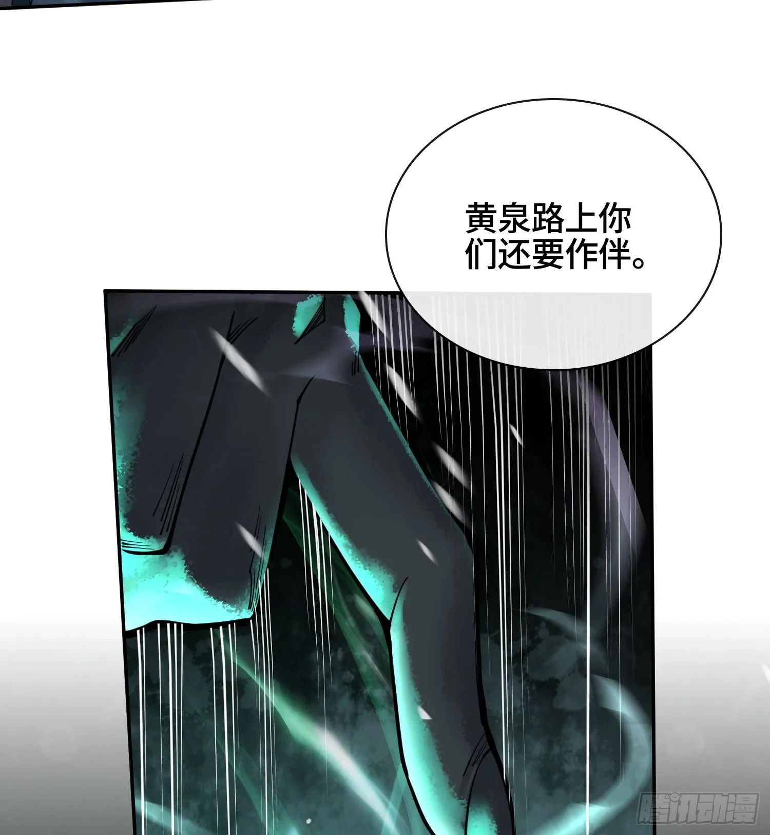 第十二话 爆炸 就是艺术 第87页