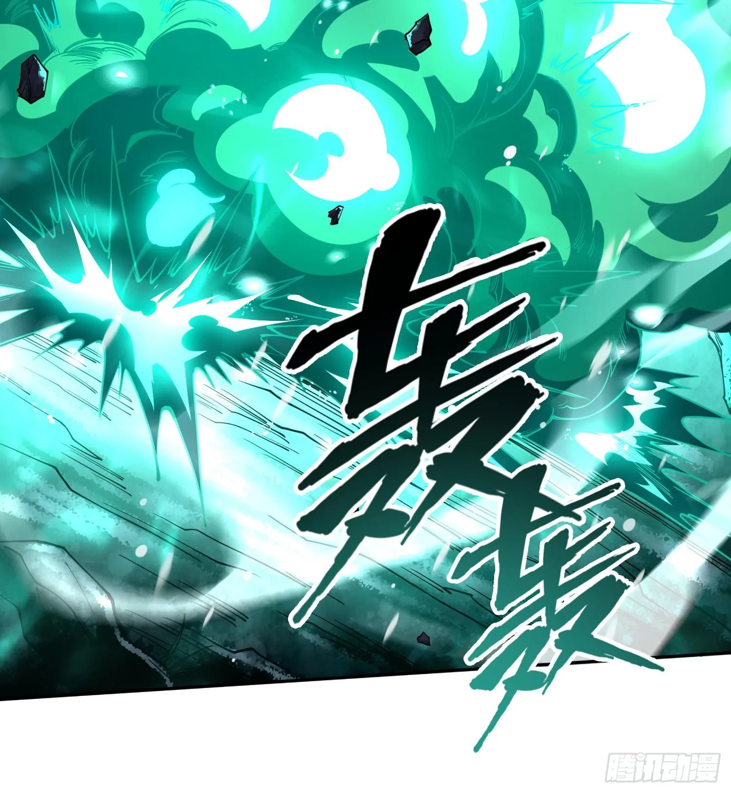 第十二话 爆炸 就是艺术 第90页