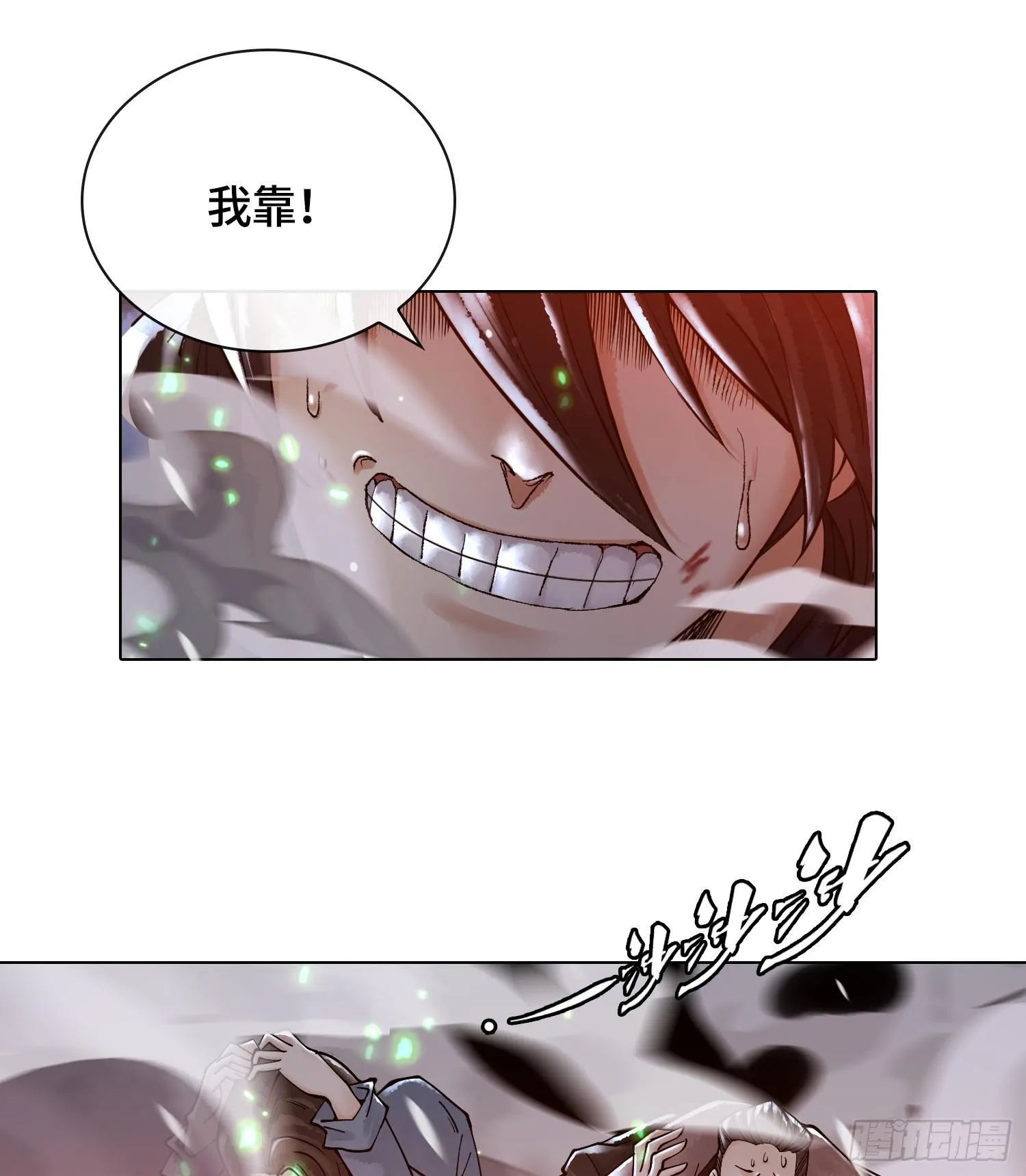 第十二话 爆炸 就是艺术 第92页