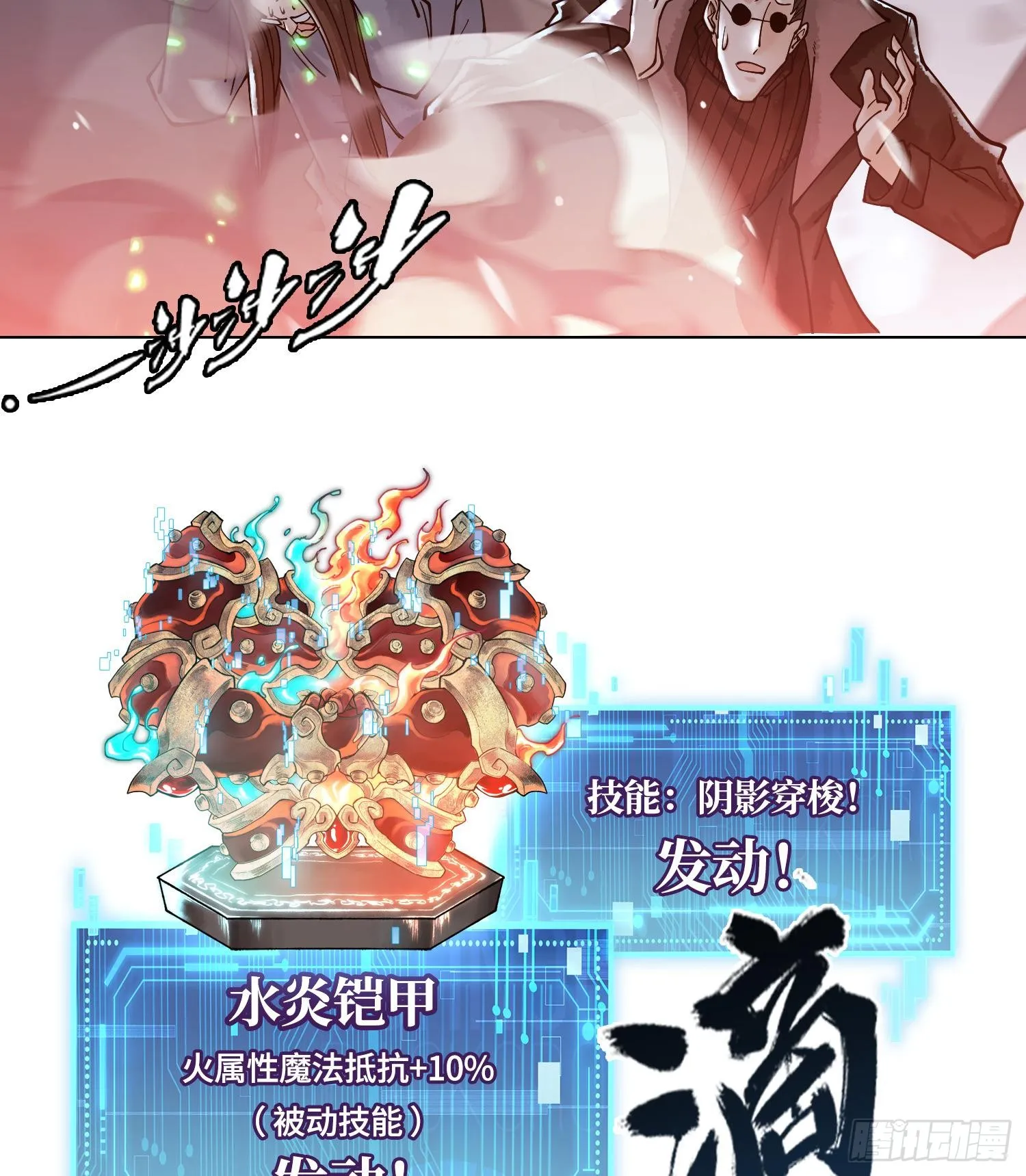 第十二话 爆炸 就是艺术 第93页