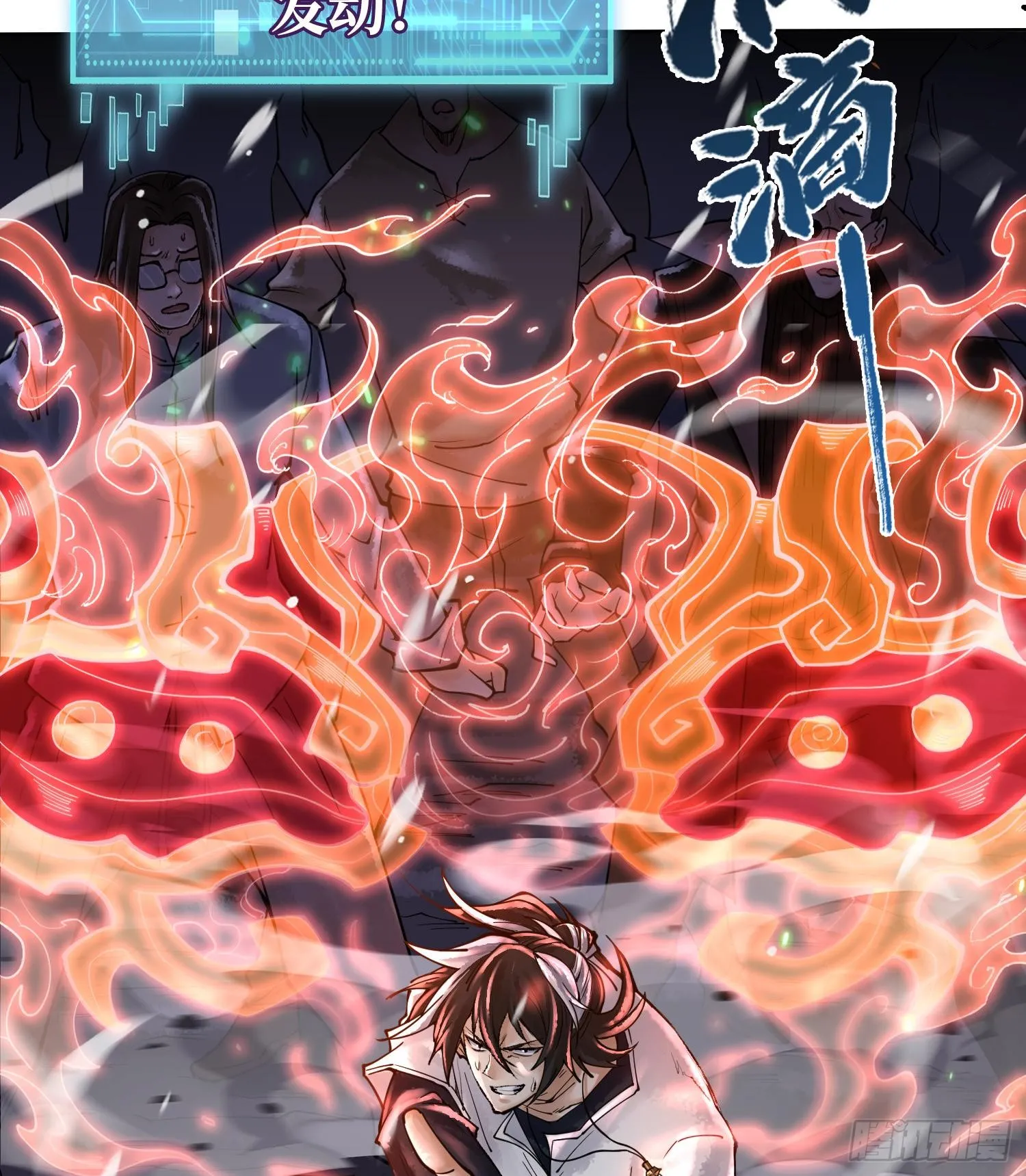 第十二话 爆炸 就是艺术 第94页
