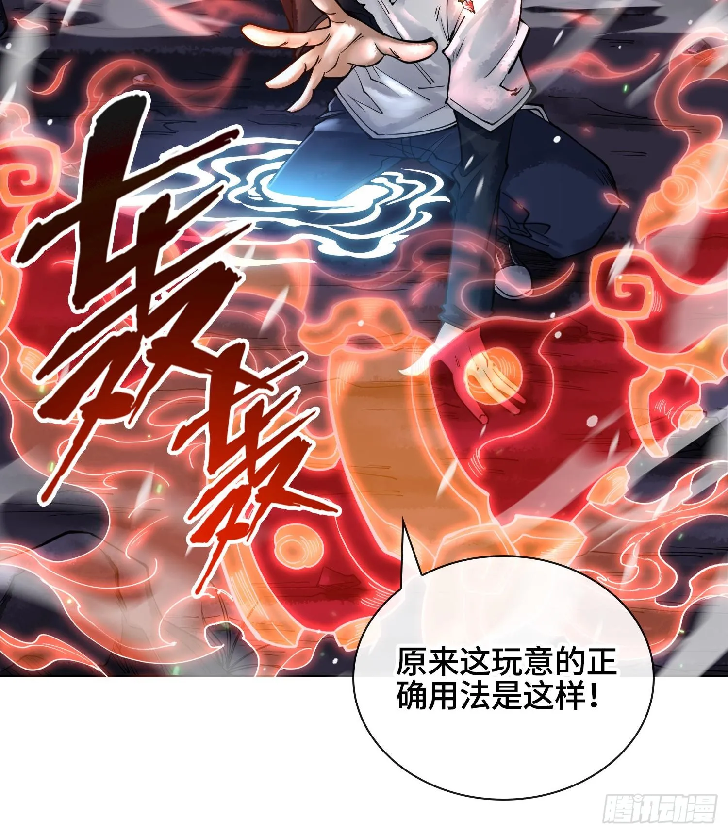 第十二话 爆炸 就是艺术 第95页