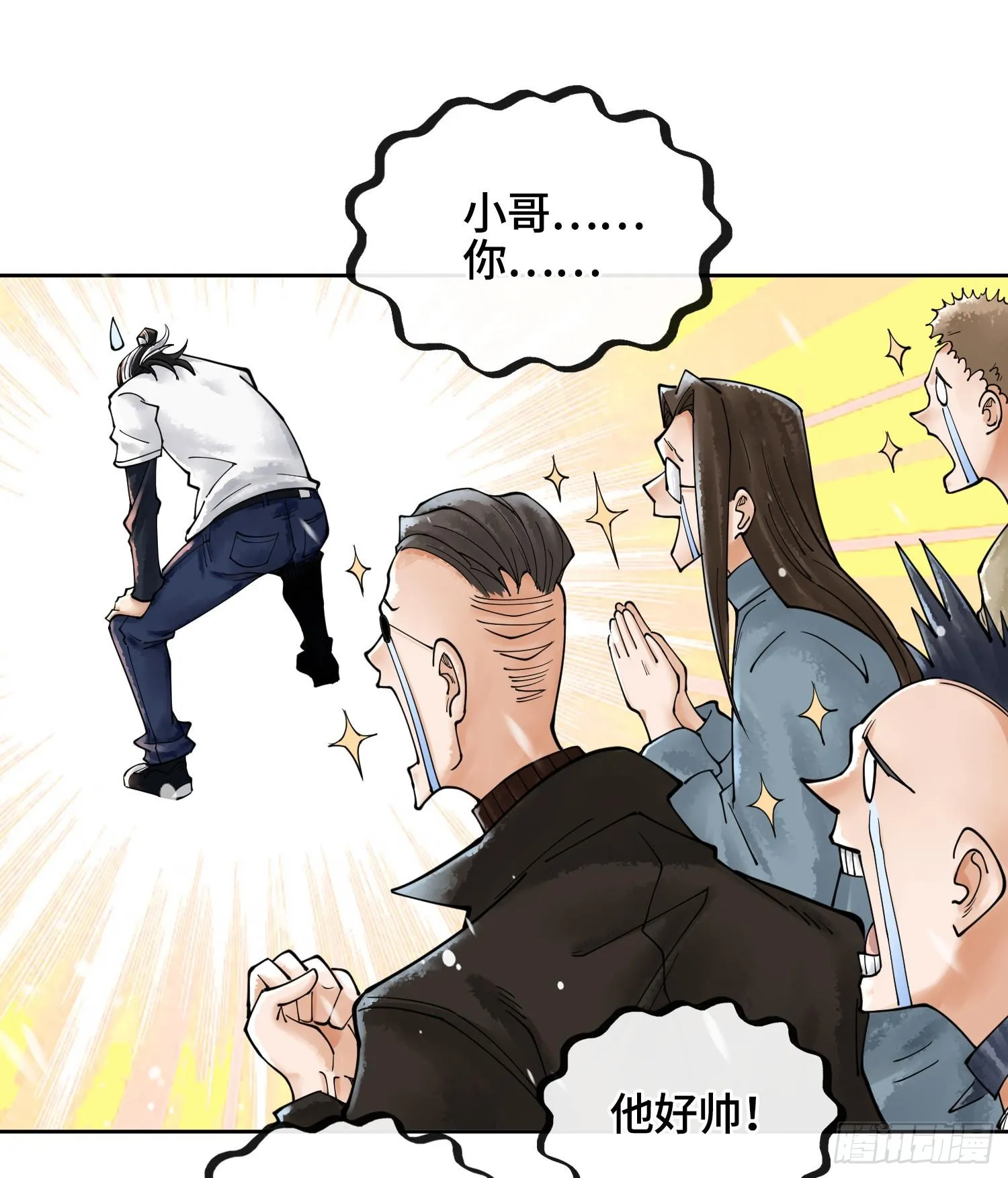 第十二话 爆炸 就是艺术 第96页