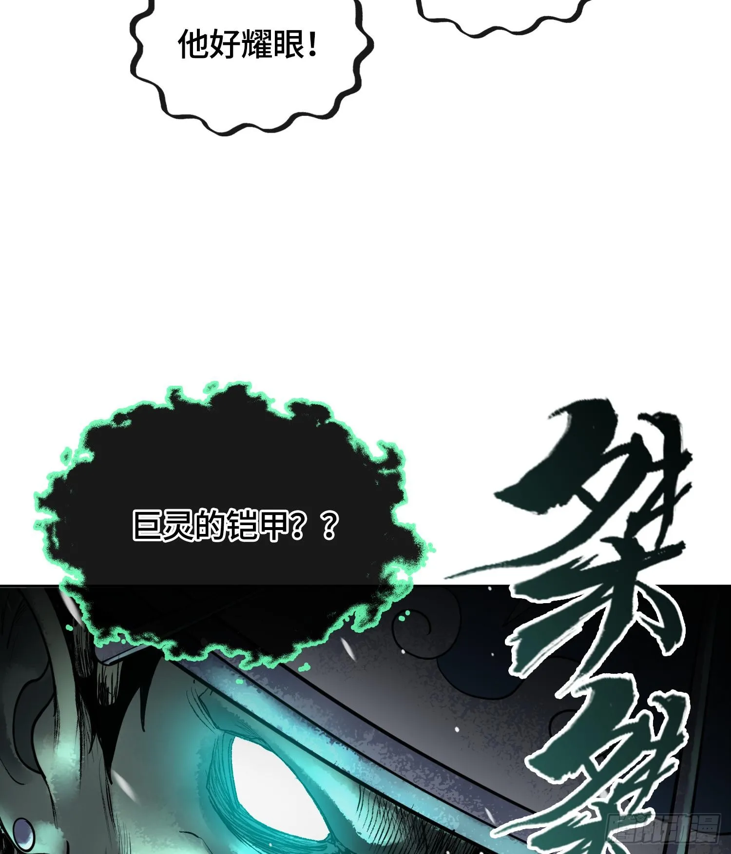 第十二话 爆炸 就是艺术 第97页