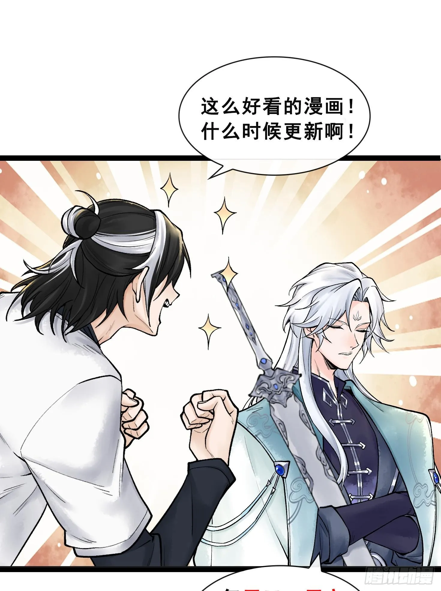 第十二话 爆炸 就是艺术 第100页