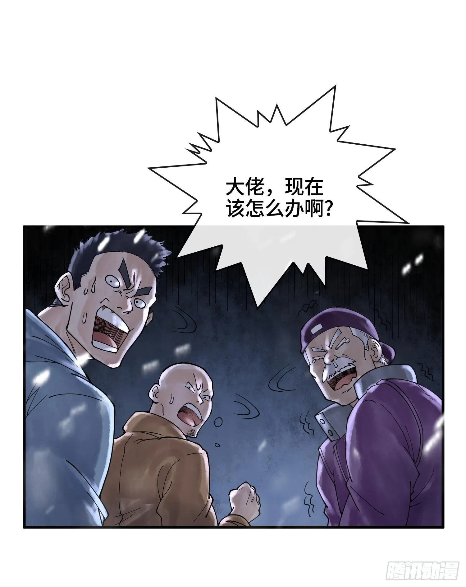 第十四话 黎明的曙光 第13页