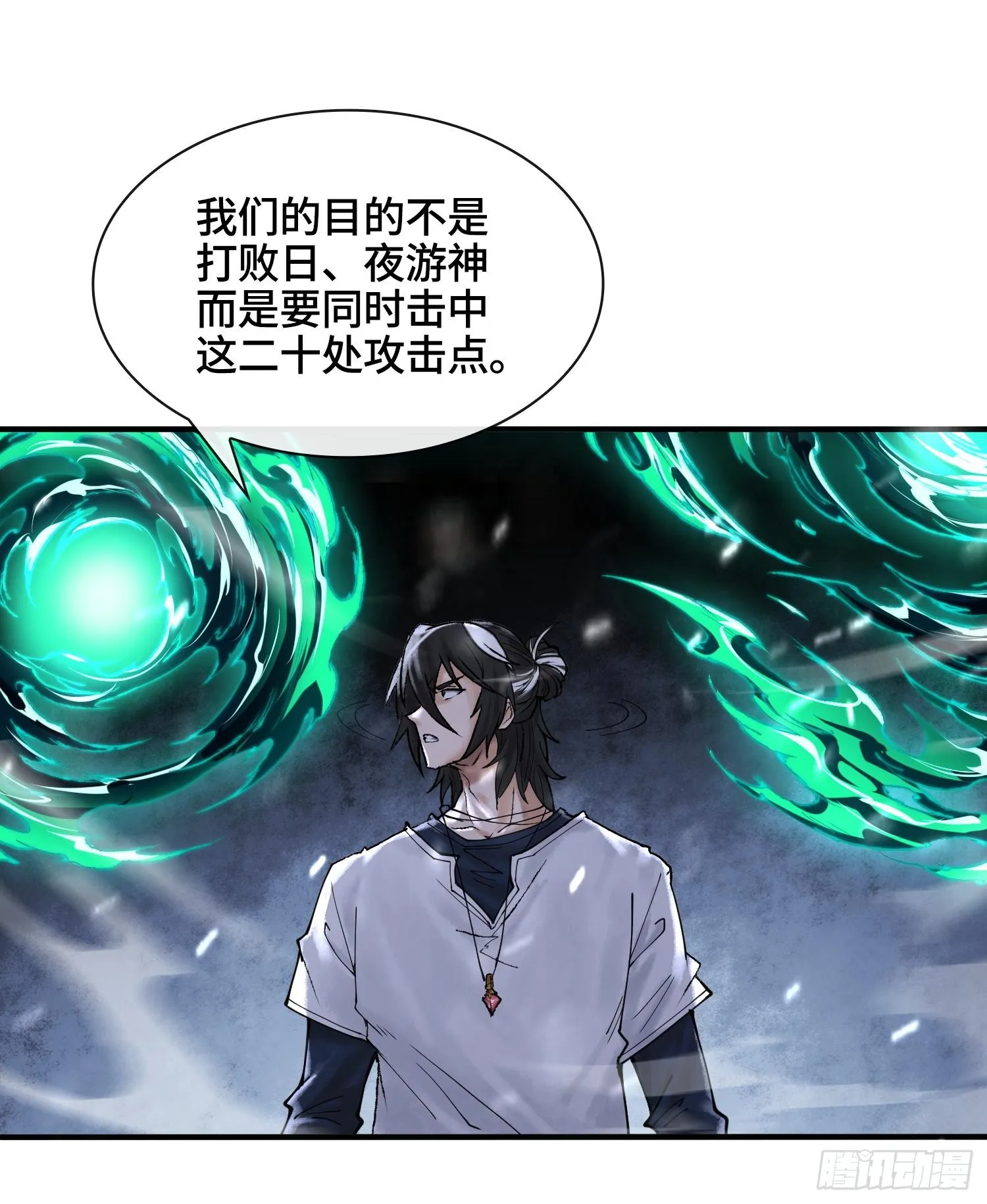 第十四话 黎明的曙光 第14页