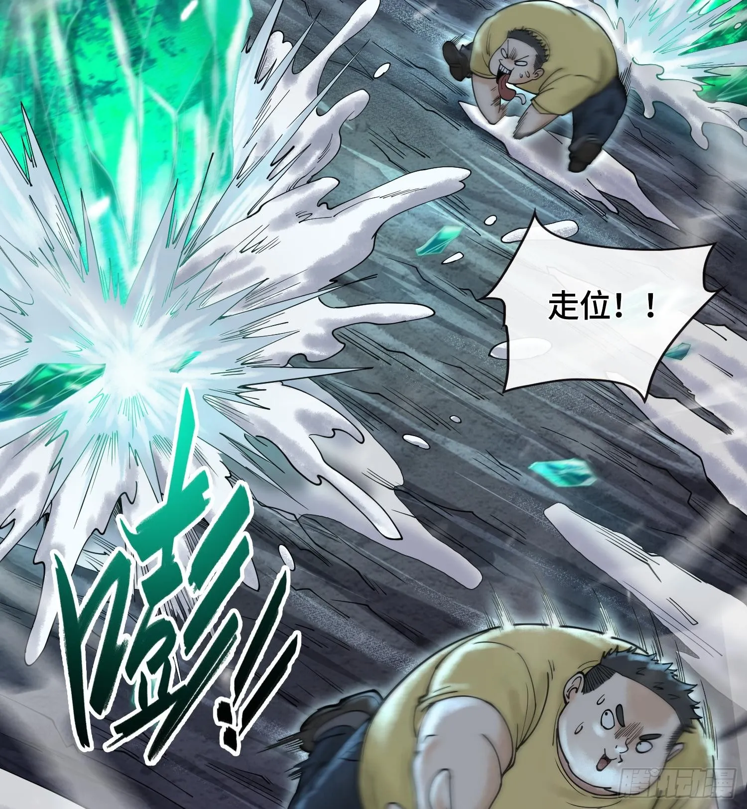 第十四话 黎明的曙光 第24页