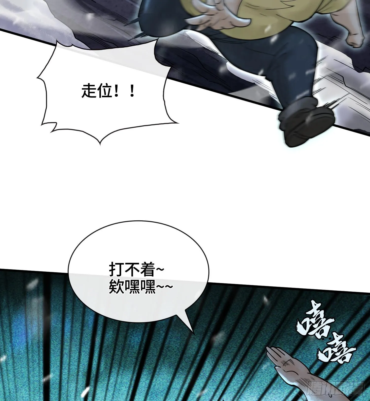 第十四话 黎明的曙光 第25页