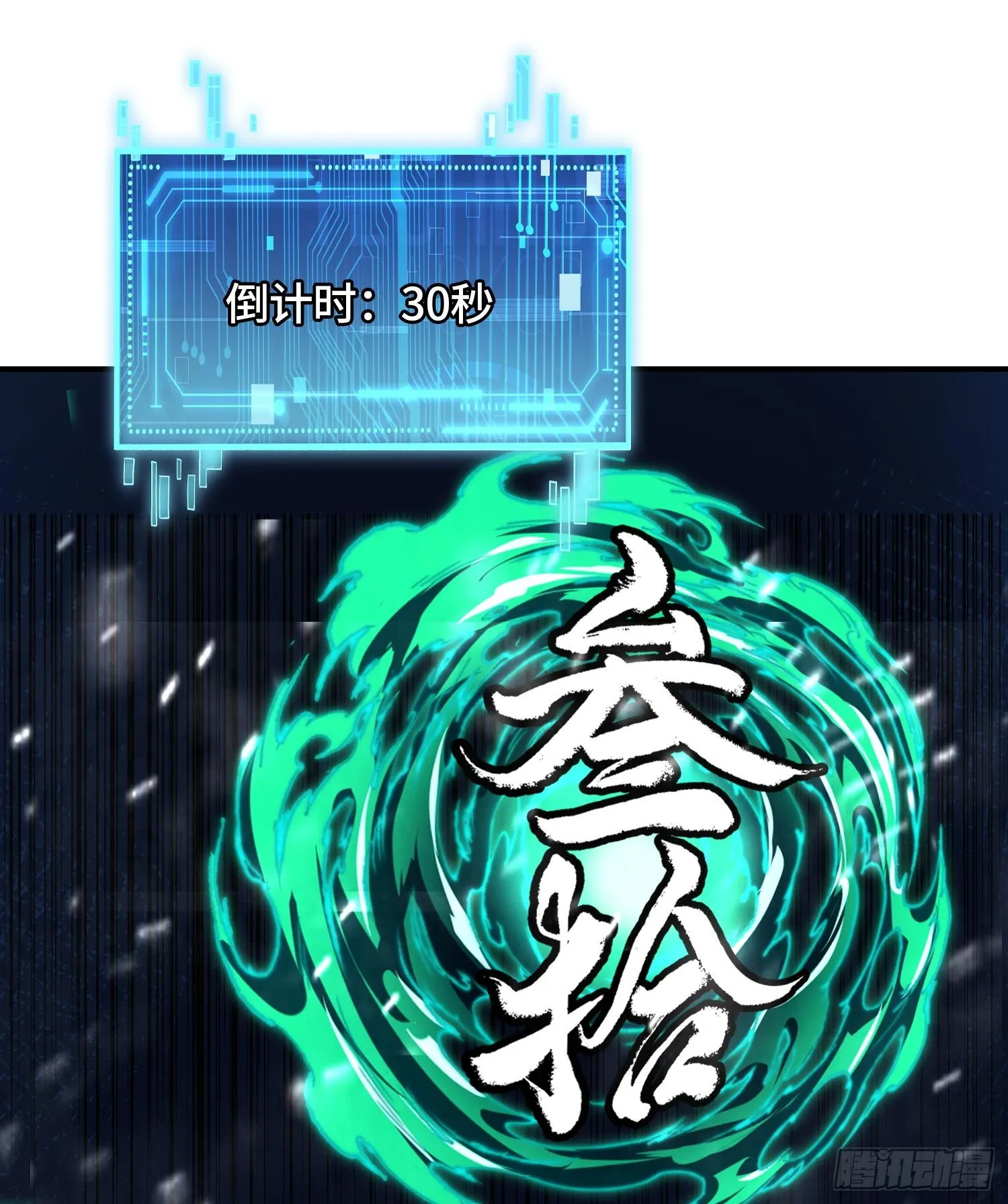 第十四话 黎明的曙光 第39页