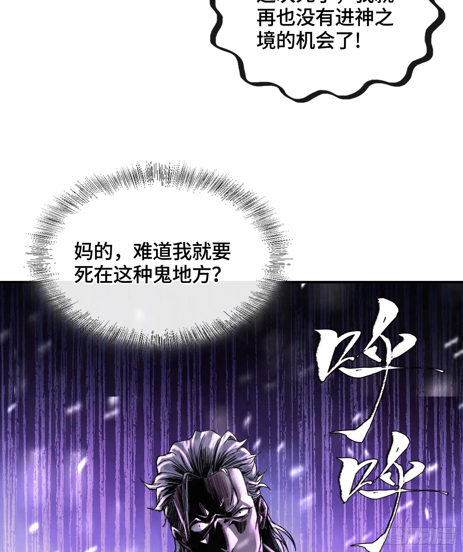 第十四话 黎明的曙光 第43页