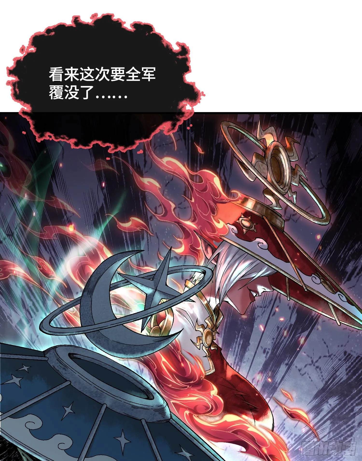 第十四话 黎明的曙光 第45页