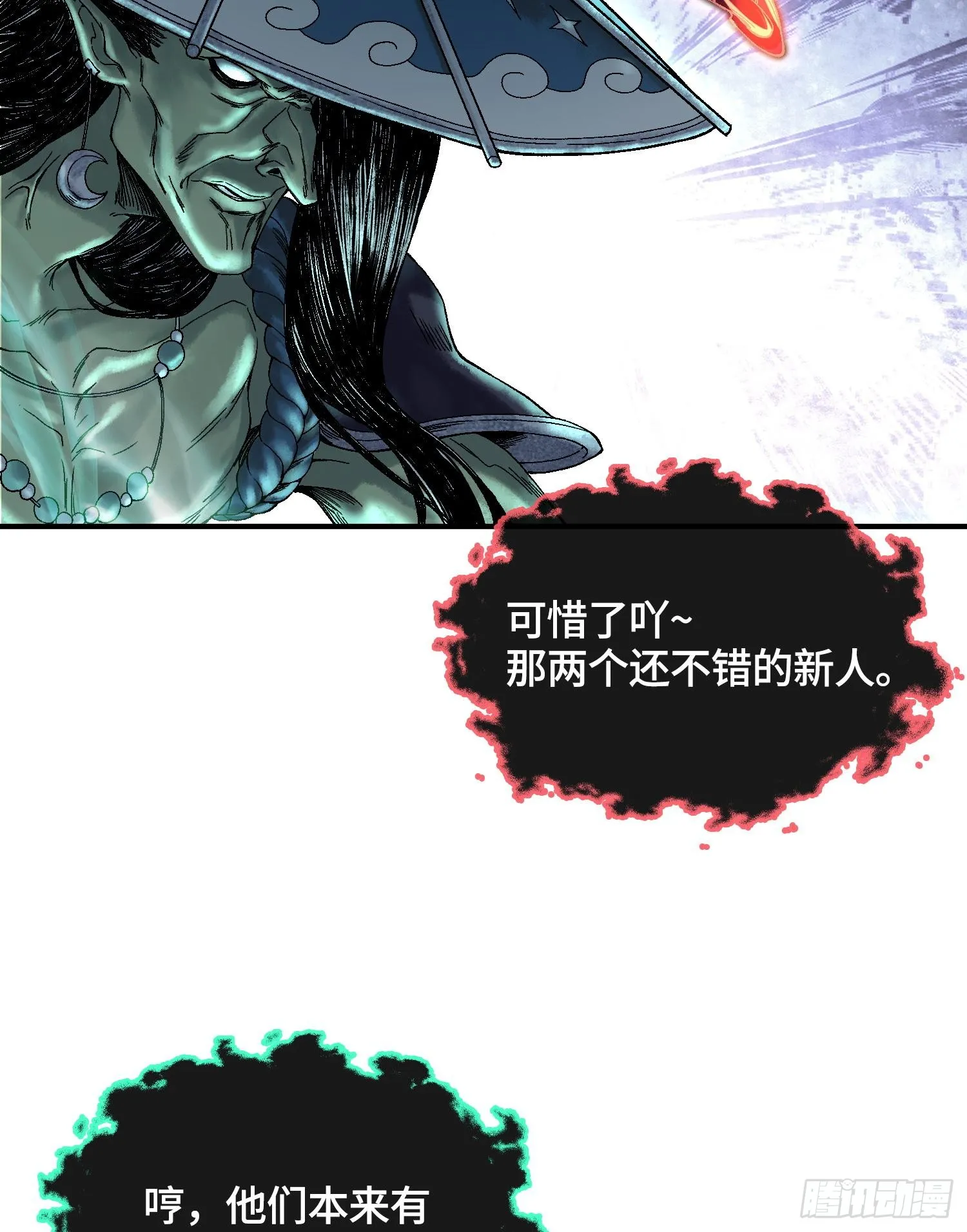 第十四话 黎明的曙光 第46页