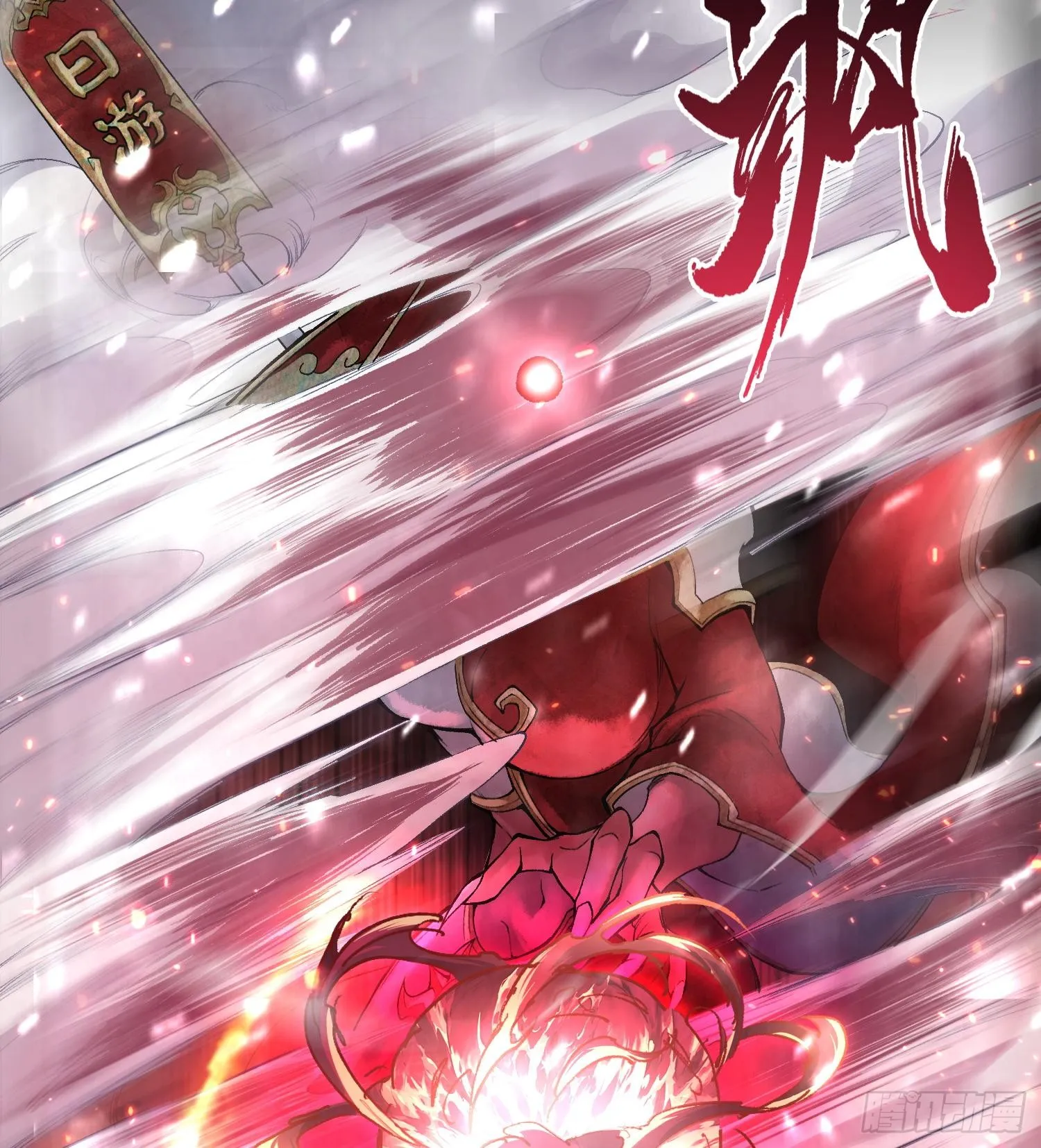 第十四话 黎明的曙光 第81页