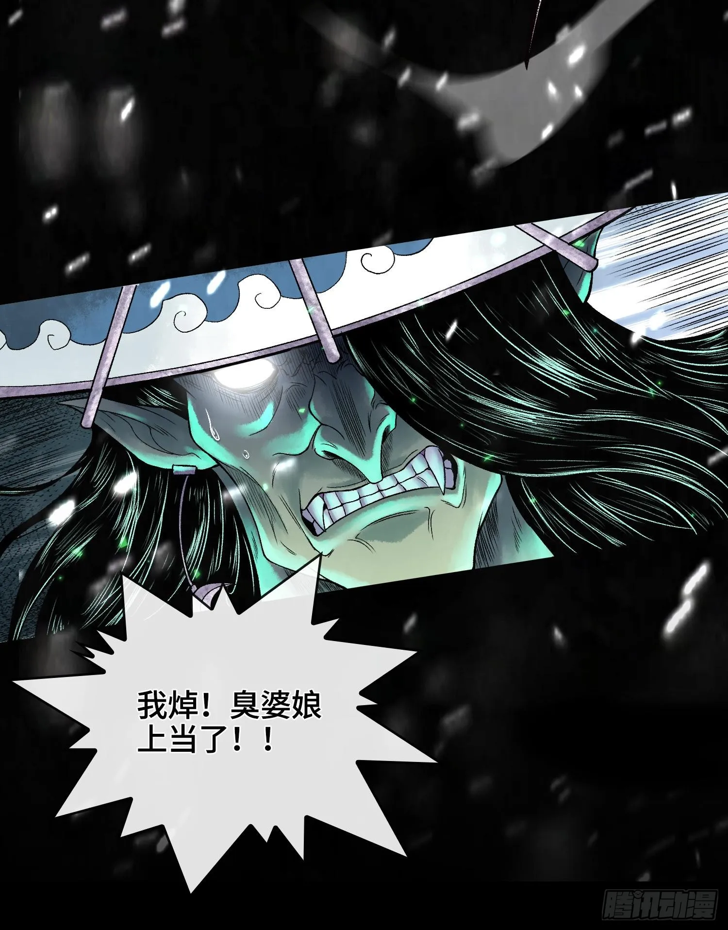 第十四话 黎明的曙光 第87页