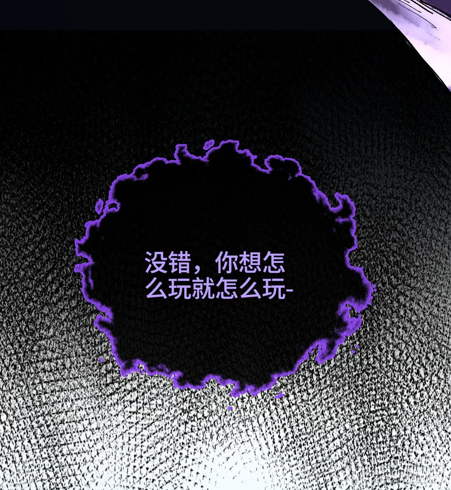 第十六话 我被打劫了？ 第44页