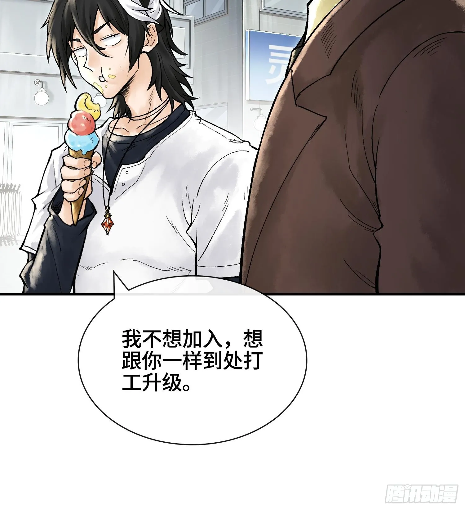 第十六话 我被打劫了？ 第50页