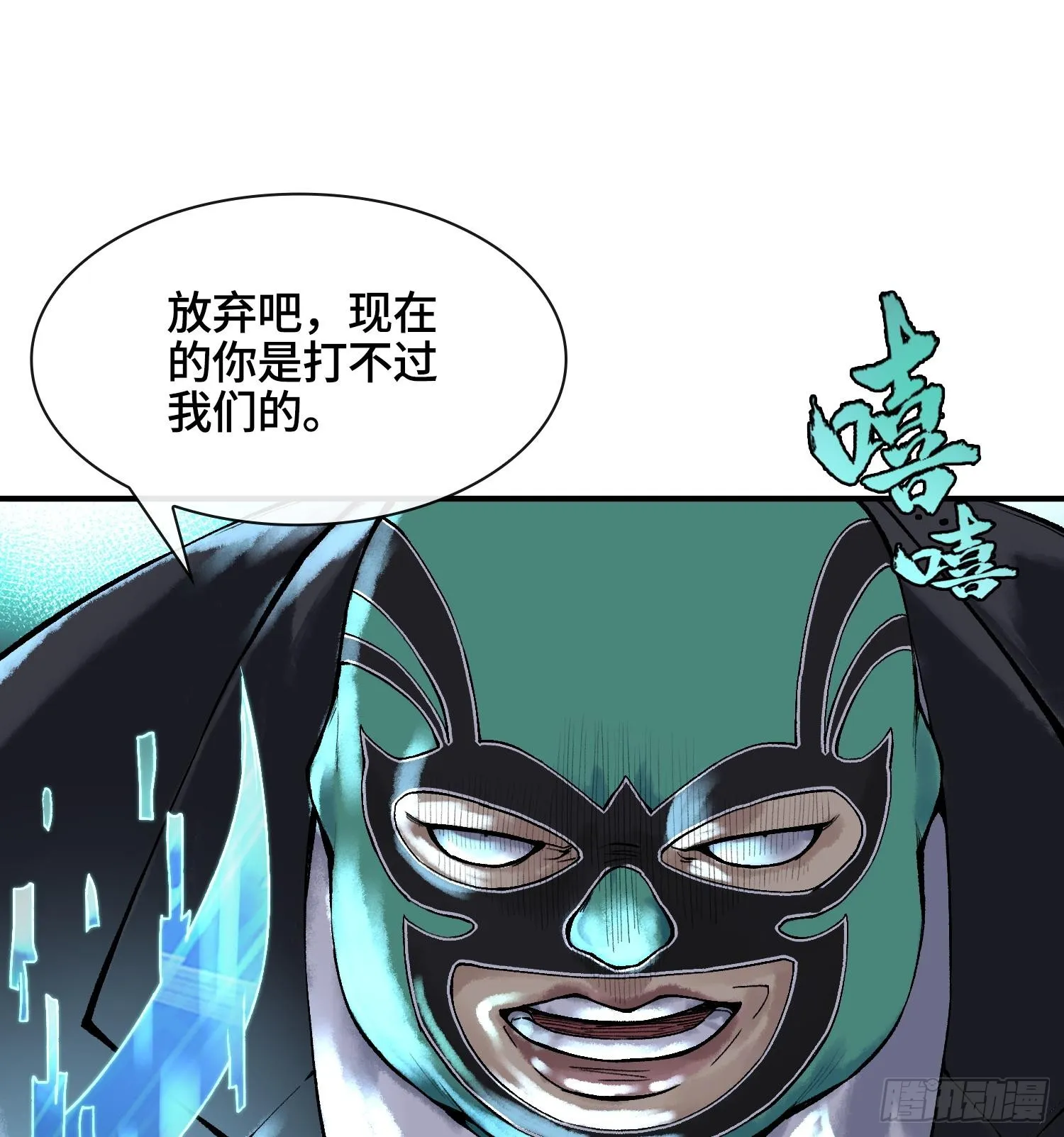 第十六话 我被打劫了？ 第89页