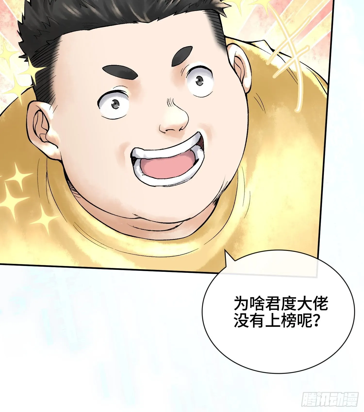 第十七话 第55页